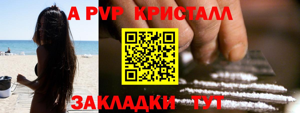 Альфа ПВП мука  Alpha PVP  Щёлково  Вход с VPN 