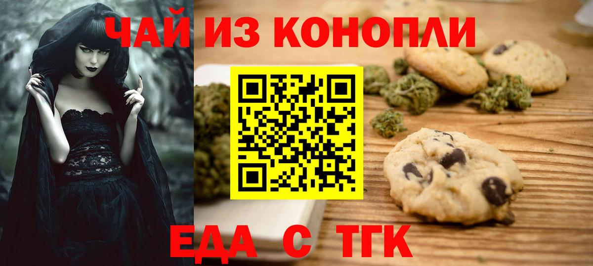 Cannafood марихуана  Вход с VPN  Щёлково 