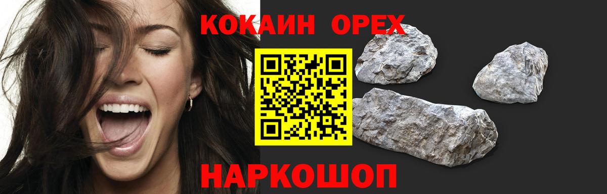 COCAIN Перу  Вход с VPN  Щёлково  COCAIN Columbia 