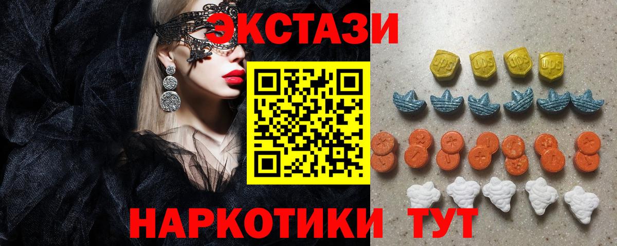 Экстази XTC Щёлково
