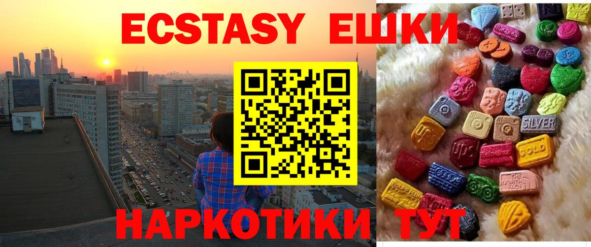 Щёлково  Ecstasy XTC  сайты даркнета формула  Вход с VPN  Экстази ешки 