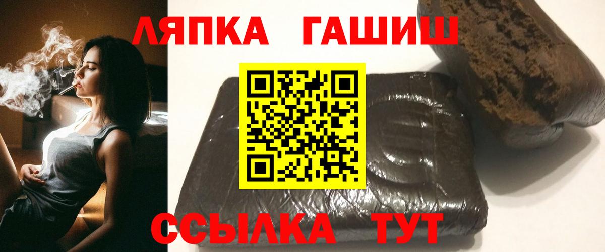 Щёлково  ГАШ  Вход с VPN  Гашиш гарик  ГАШ гашик 
