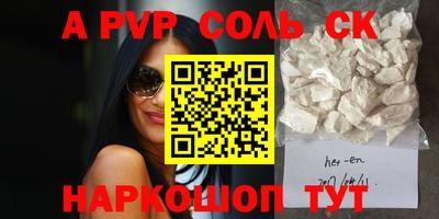 альфа пвп VHQ Комсомольск-на-Амуре