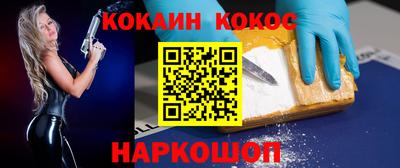 COCAINE Краснознаменск