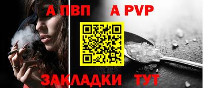 альфа пвп VHQ Комсомольск-на-Амуре