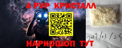 альфа пвп VHQ Комсомольск-на-Амуре