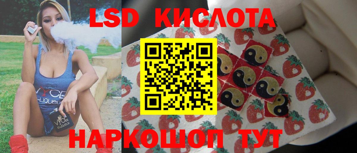 ЛСД экстази  ЛСД экстази кислота  Вход с VPN  LSD-25 экстази кислота  Щёлково 